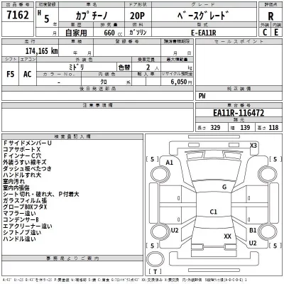 Suzuki CAPTINO  с аукциона в Японии