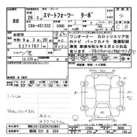 Smart FORTWO лот № 88 оценка 4  с аукциона в Японии 3