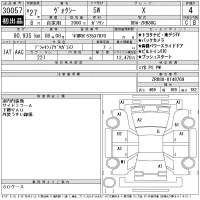 Toyota VOXY лот № 30057 оценка 4  с аукциона в Японии 11
