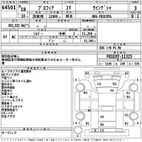 Hino PROFIA лот № 64501 оценка 3  с аукциона в Японии 2