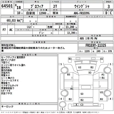 Hino PROFIA  с аукциона в Японии
