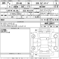 Mazda CX-60 лот № 285 оценка 5  с аукциона в Японии 2
