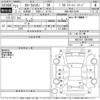 Toyota COROLLA RUMION лот № 10369 оценка 4  с аукциона в Японии 11