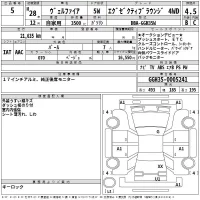 Toyota VELLFIRE лот № 5 оценка 4.5  с аукциона в Японии 2