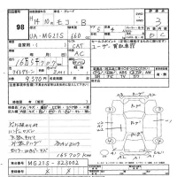 Nissan MOCO лот № 98 оценка 3  с аукциона в Японии 3
