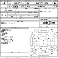 Toyota HIACE лот № 14 оценка RA  с аукциона в Японии 2