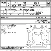 Toyota CROWN лот № 70124 оценка 3.5  с аукциона в Японии 2