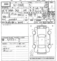 Honda N ONE лот № 3080 оценка 3  с аукциона в Японии 7