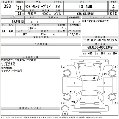 Toyota LAND CRUISER PRADO  с аукциона в Японии