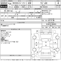 Nissan CARAVAN лот № 90050 оценка 4  с аукциона в Японии 11