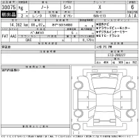 Nissan NOTE лот № 30075 оценка 6  с аукциона в Японии 11