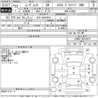 Daihatsu MOVE CONTE лот № 5157 оценка 3  с аукциона в Японии 11