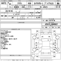 Toyota CROWN лот № 6071 оценка RA  с аукциона в Японии 2