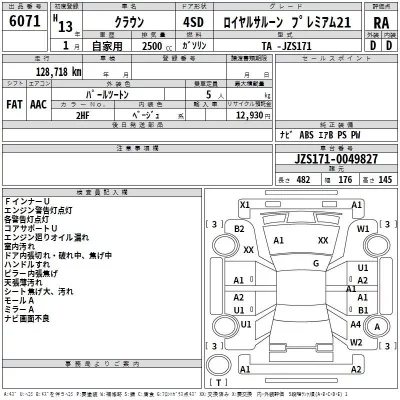 Toyota CROWN  с аукциона в Японии
