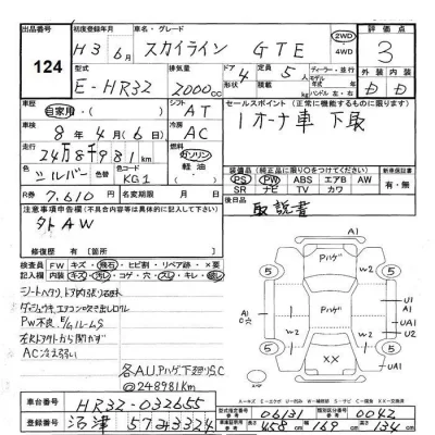 Nissan SKYLINE  с аукциона в Японии
