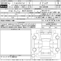 Toyota VELLFIRE лот № 30108 оценка S  с аукциона в Японии 11