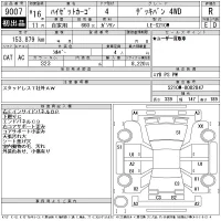 Daihatsu HIJET VAN лот № 9007 оценка R  с аукциона в Японии 11