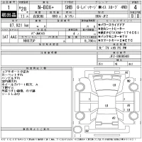 Honda N BOX PLUS лот № 1 оценка 4  с аукциона в Японии 11
