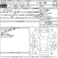 Subaru LEGACY лот № 30095 оценка 3.5  с аукциона в Японии 11