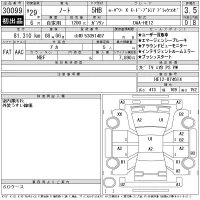 Nissan NOTE лот № 30099 оценка 3.5  с аукциона в Японии 11