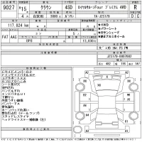 Toyota CROWN лот № 9027 оценка R  с аукциона в Японии 11