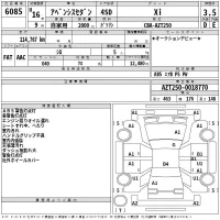 Toyota AVENSIS SEDAN лот № 6085 оценка 3.5  с аукциона в Японии 2