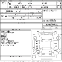 Toyota CELSIOR лот № 331 оценка 3.5  с аукциона в Японии 2