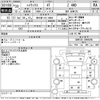 Toyota HILUX лот № 30109 оценка RA  с аукциона в Японии 11