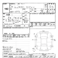 BMW MINI лот № 162 оценка R  с аукциона в Японии 3
