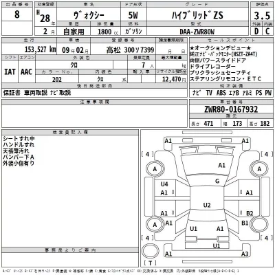 Toyota VOXY  с аукциона в Японии
