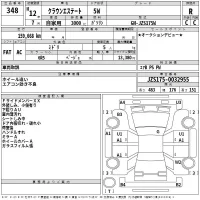 Toyota CROWN ESTATE лот № 348 оценка R  с аукциона в Японии 2