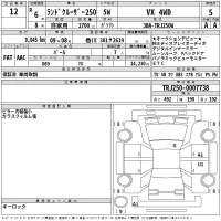 Toyota LAND CRUISER лот № 12 оценка 5  с аукциона в Японии 2