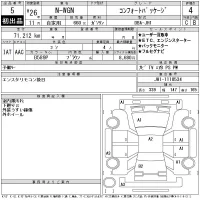 Honda N WGN лот № 5 оценка 4  с аукциона в Японии 11