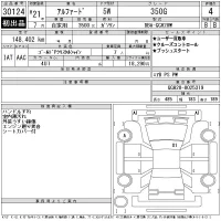 Toyota ALPHARD лот № 30124 оценка 4  с аукциона в Японии 11