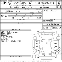 Toyota COROLLA FIELDER лот № 6119 оценка RA  с аукциона в Японии 2