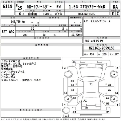 Toyota COROLLA FIELDER  с аукциона в Японии