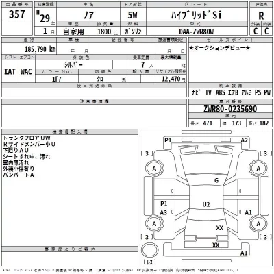 Toyota NOAH  с аукциона в Японии