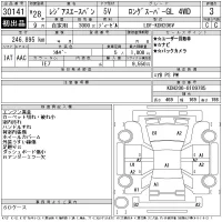 Toyota REGIUS ACE VAN лот № 30141 оценка 3  с аукциона в Японии 11