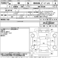 Lexus RX лот № 71002 оценка 4  с аукциона в Японии 2