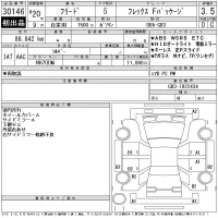 Honda FREED лот № 30146 оценка 3.5  с аукциона в Японии 11