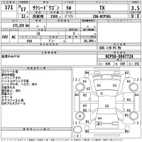 Toyota SUCCEED лот № 371 оценка 3.5  с аукциона в Японии 2