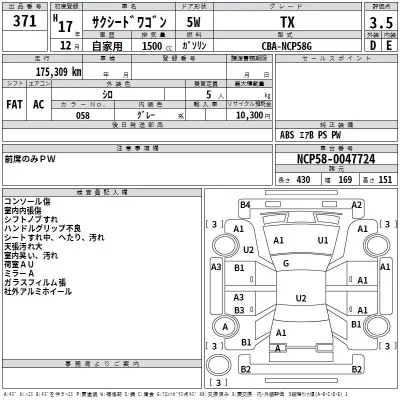 Toyota SUCCEED  с аукциона в Японии