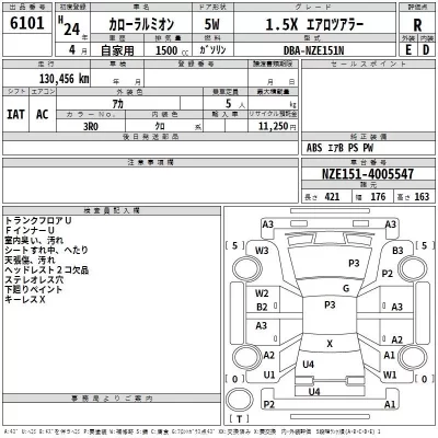 Toyota COROLLA RUMION  с аукциона в Японии