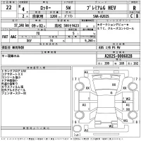 Daihatsu ROCKY лот № 22 оценка R  с аукциона в Японии 2