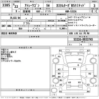 Daihatsu Atrai Wagon лот № 3385 оценка 3  с аукциона в Японии 2
