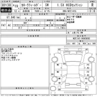 Toyota COROLLA FIELDER лот № 30138 оценка R  с аукциона в Японии 11