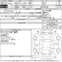Toyota CROWN лот № 30137 оценка 3  с аукциона в Японии 11