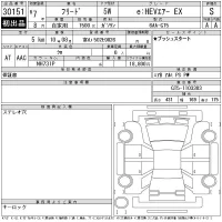 Honda FREED лот № 30151 оценка S  с аукциона в Японии 11