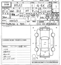 Honda ODYSSEY лот № 3156 оценка 3  с аукциона в Японии 7
