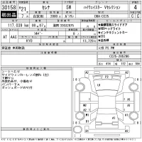 Nissan SERENA лот № 30158 оценка 4  с аукциона в Японии 10